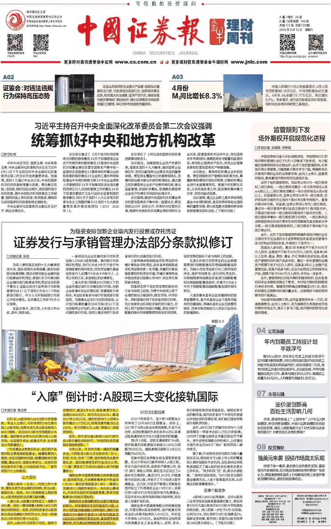 会社概要 Brainbridge 会社概要 Brainbridge